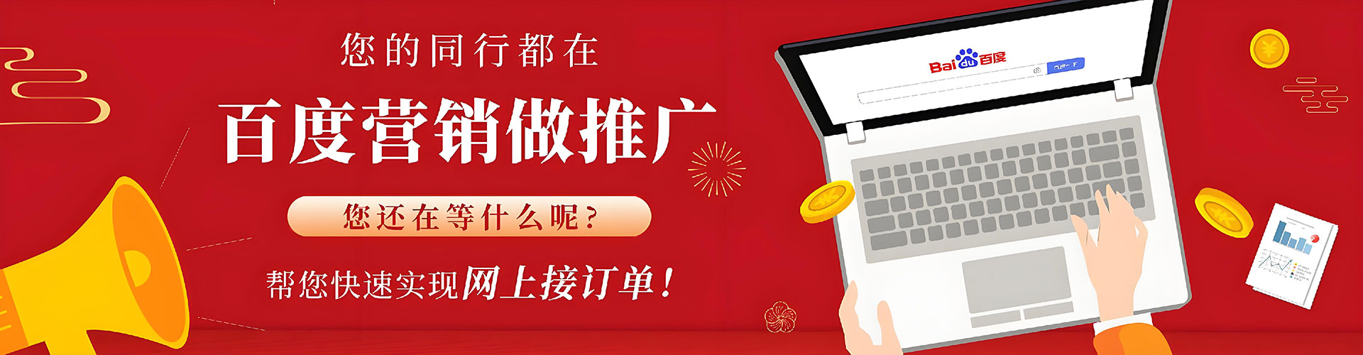 盖州谷歌竞价