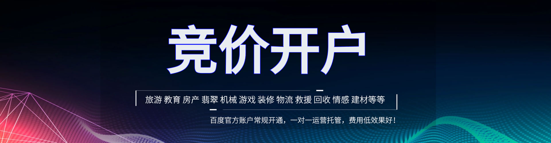 盖州百度推广